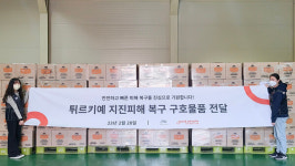 중원주식회사, 굿피플에 튀르키예 이재민 위한 1억 5천만원 상당 구호물품 지원