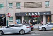 목동힘찬병원이 기껏 30억원에 팔려?...사업 양수도 형태의 저가거래.탈세 의혹.