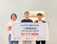 ㈜더파마코리아, 서울 사랑의열매에 어린이 영양제 기부···저소득 아동 지원