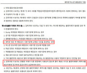 [단독]전북 주요 레미콘社들, 레미콘 타설 후 남은 폐처리 콘크리트로 블록 생산.판매...대형 참사 우려
