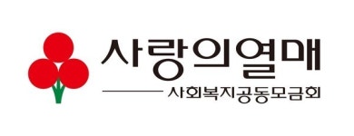 신통방통의원, 서울시 강동구 최초 서울 사랑의열매 착한병원 1호 가입