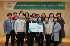 초록우산, 연말 아이들 소원 성취 돕는다···전국공공형어린이집연합회와 협약 체결