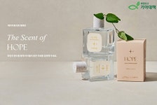 희망친구 기아대책, 전 세계 취약 아동 지원 희망의 향기 캠페인 전개