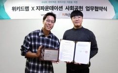 지파운데이션 - 주식회사 위키드랩, 취약계층 복지사업 지원 사회공헌 협약