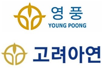 영풍 석포제련소 대표이사, 중대재해법 위반으로 구속