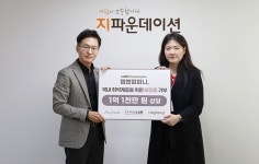 랩앤컴퍼니, 지파운데이션에 1억 1000만 원 상당 화장품 기부
