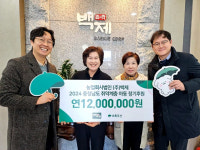 농업회사법인(주)백제, 초록우산에 2024 아동정기후원 약정