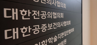 '의사 집단행동'은 왜? 불법일까…