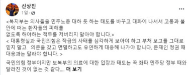 신상진 성남시장, 정부 비판... 복지부는 의사를 민주노총 대하 듯 하는 태도 바꿔야