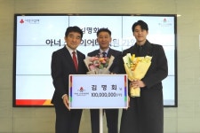 상림산업개발㈜ 김명회 회장, 사랑의열매 아너 소사이어티 가입