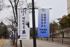 신한대 조형연구소 아트센터, 문화예술로 지역소멸 해법 찾는다