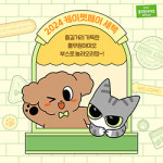 펫푸드 전문 브랜드 풀무원아미오, 반려동물 박람회 2024 케이펫페어 세텍 참가