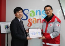 주식회사 상상이엔지, 대한적십자사 씀씀이가 바른기업 캠페인 참여