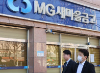 새마을금고 양문석 대출금 회수키로...용도외 사용 불법 대출
