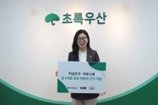 초록우산, 127개 아동복지시설에 하우스윗 아이스크림 간식 지원