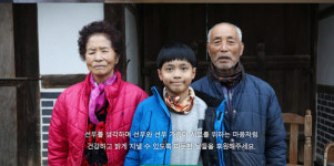 [NGO 캠페인] 10살 선우가 사는 저수지 옆 외딴집