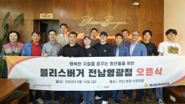 굿피플, 자립준비청년 창업 도왔다···블리스버거 전남영광점 오픈