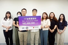 ㈜뉴트로피아·팜스임상영양약학회, 서울 사랑의열매에 건강기능식품 기부