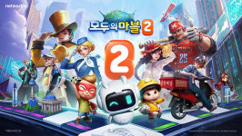 넷마블, 신작 캐주얼 보드게임 모두의마블2 27일 사전체험 시작
