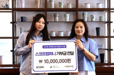 자이콥21컴퍼니 | 스코프컴퍼니, 지파운데이션에 저소득 여성청소년 생리대 지원 기금 후원