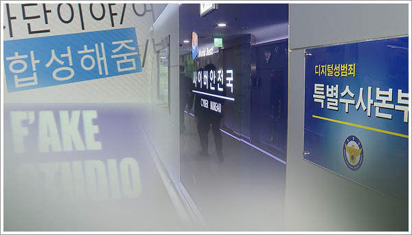 스타쉽 엔터테인먼트, 안유진 딥페이크 사진 사과하며 중징계 조치 실시