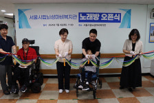 서울시립뇌성마비복지관, 시설 내 뇌성마비인 위한 노래방 오픈