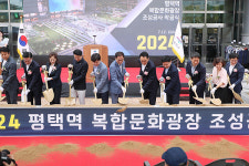 120년 역사 평택역의 변신, 평택역 복합문화광장 조성공사 착공