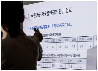 정부 연금개혁안, 軍복무자·출산여성 혜택 확대 추진