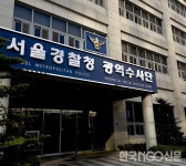 경찰, '36주 태아 낙태 수술' 해당 병원 추가 압수수색 실시