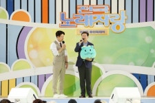 용인특례시, 시민의 날 기념 KBS 전국노래자랑 공개녹화