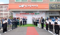 용인특례시 자활사업브랜드 밥과함께라면 3호점 개소