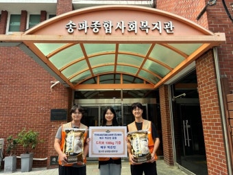 배우 박은빈 팬모임 '디시인사이드 박은빈 갤러리', 월드비전 송파종합사회복지관에 쌀 100kg 기부