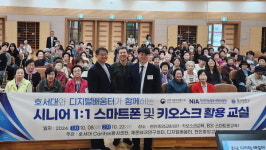 호서대, 어르신 대상 스마트폰·키오스크 활용교실 진행