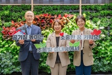 밀알복지재단·한국 코카-콜라, 지역아동센터 38곳에 환경친화적 실내 숲 조성