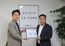 예성유알에스(주), 대한적십자사 중소기업 사회공헌 바른기업 캠페인 참여