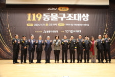 동물자유연대, 제3회 119동물구조대상 시상식 개최
