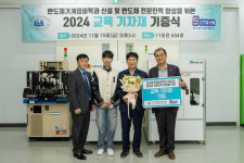 에스에스오트론(주), 인하공전에 반도체 교육용 기자재 3종 기증