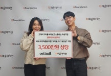 엠제이컴퍼니, 지파운데이션에 3500만 원 상당 아기 유산균 기부