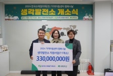 초록우산-한국수력원자력, 아동 복합문화공간 생각발전소 315호 개소