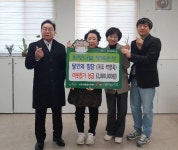 달인의 찜닭, 대구 만촌3동에 이웃돕기 성금 2백만원 기탁