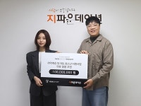 먼데이오프, 지파운데이션에 1억 원 의류 물품 기부···취약계층 지원