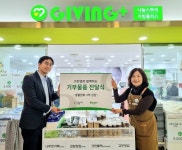 크린랩, 장애인의 날 맞아 기빙플러스에 3억 원 상당 생필품 기부