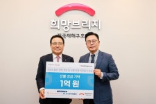 ㈜솔라테크·㈜정우이엠씨, 희망브리지에 산불 피해 복구 성금 1억원 기부
