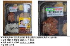 현대푸드시스템, 세븐일레븐 납품 도시락·샌드위치 업체, 제조시간 거짓 표시
