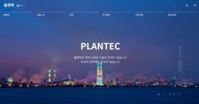[단독] 한때 포스코 자회사였던 플랜텍,고체산화물 연료전지 전문기업  미코에 매각 추진