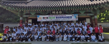 청산리 역사 대장정에 참가한 청소년들, 김좌진 장군의 발자취를 따라가다