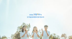 [NGO 캠페인] 자립, 출구가 없는 깜깜한 터널처럼 느껴져요