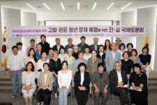 (사)여성청소년미디어협회, '고립·은둔 청년 문제 해결을 위한 한·일 국제토론회' 성황리 개최
