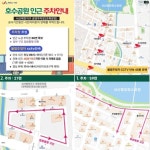 서산호수공원 초록광장 졸속 행정에 400면 주차 증발... 상권 고사 위기 직면