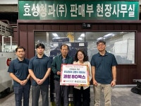 대구 효성청과, 추석 맞아 참좋은재가노인돌봄센터에 과일 80박스 후원